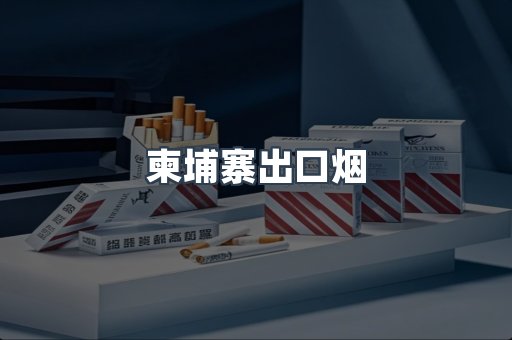 日本香烟系列